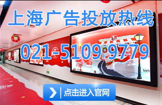 上海地铁6号线广告费用