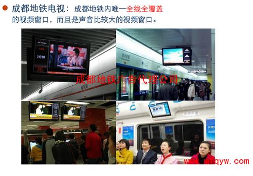 四川电视台广告代理 成都公交车广告中心  成都地铁广告投放