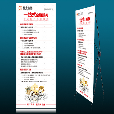 郑州 x展示架 设计制作 易拉宝门型展架海报制作印刷广告制作包邮